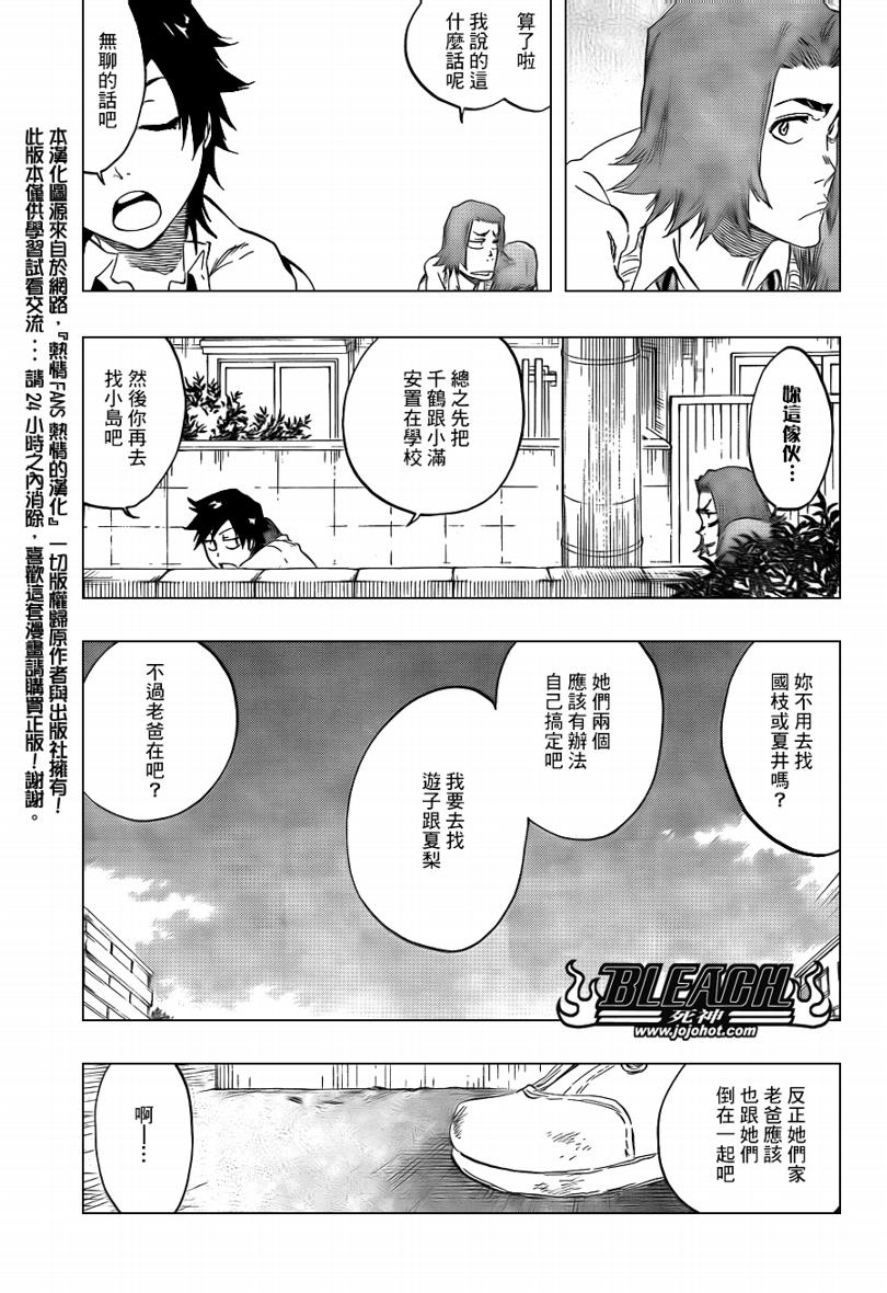 《死神》漫画最新章节第410话免费下拉式在线观看章节第【13】张图片