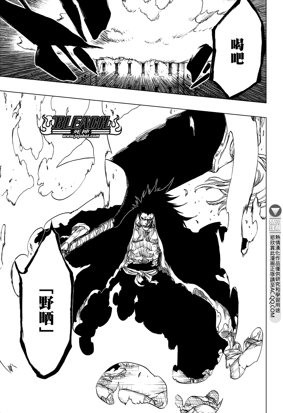 《死神》漫画最新章节第667话 更大，更高，更强免费下拉式在线观看章节第【13】张图片