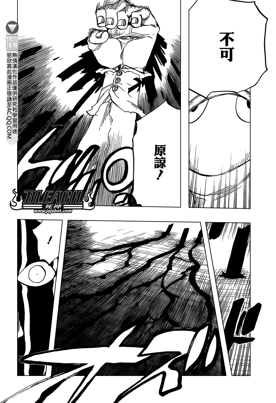 《死神》漫画最新章节第638话 恶意沸腾滑稽至极免费下拉式在线观看章节第【4】张图片