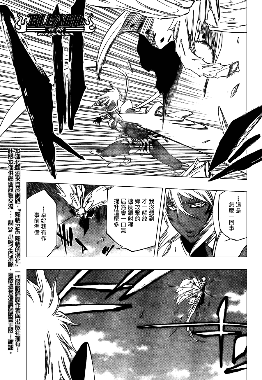 《死神》漫画最新章节第356话免费下拉式在线观看章节第【5】张图片