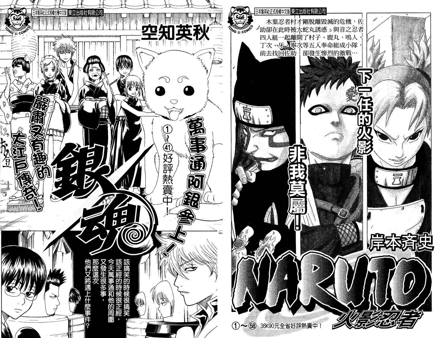 《死神》漫画最新章节第53卷免费下拉式在线观看章节第【108】张图片