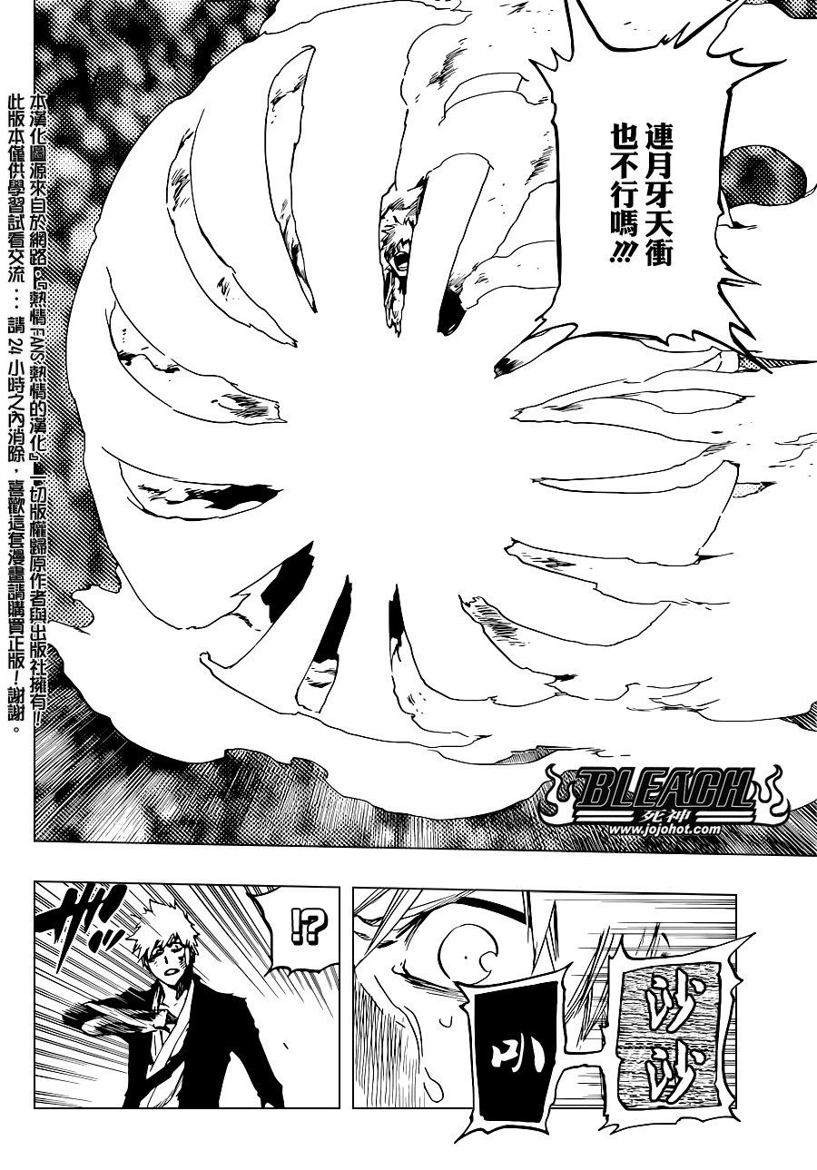 《死神》漫画最新章节第501话 Hear.Fear.Here免费下拉式在线观看章节第【2】张图片