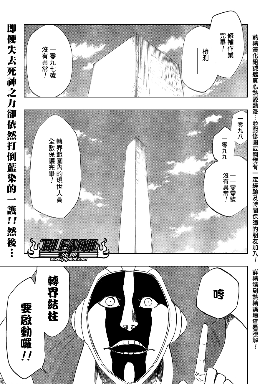 《死神》漫画最新章节第422话免费下拉式在线观看章节第【1】张图片