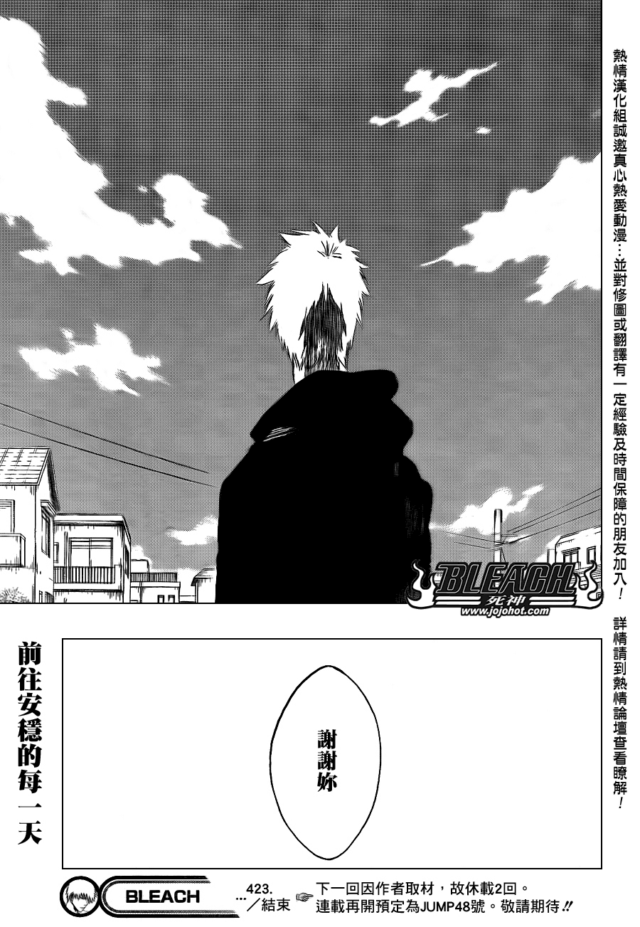 《死神》漫画最新章节第423话免费下拉式在线观看章节第【19】张图片