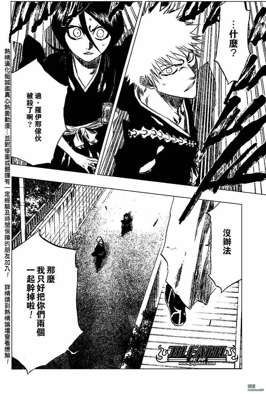 《死神》漫画最新章节第202话免费下拉式在线观看章节第【6】张图片