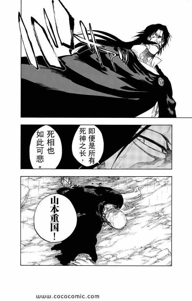 《死神》漫画最新章节第58卷免费下拉式在线观看章节第【25】张图片