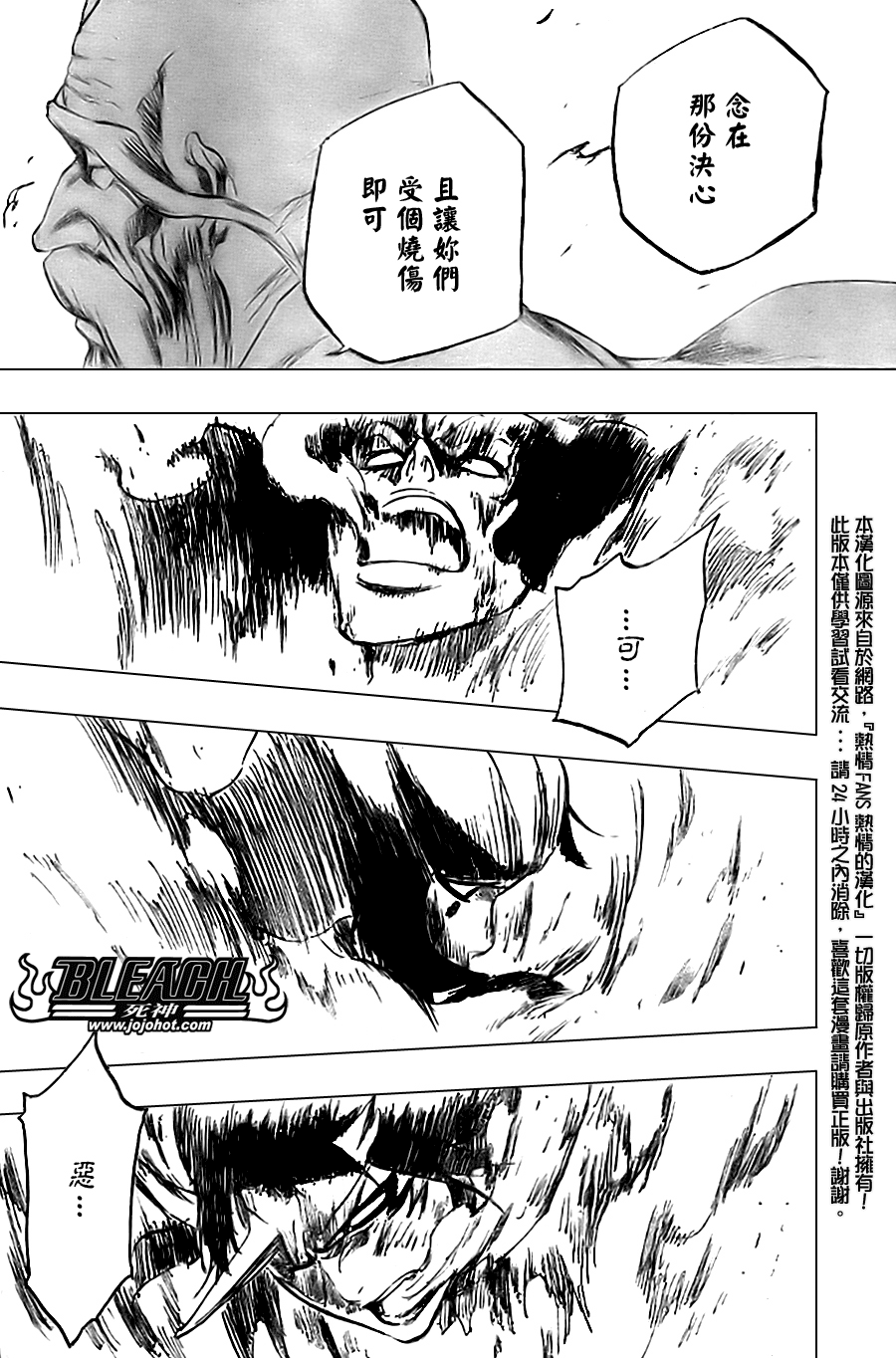 《死神》漫画最新章节第339话免费下拉式在线观看章节第【6】张图片