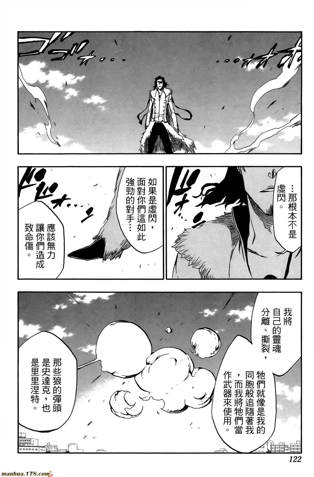 《死神》漫画最新章节第43卷免费下拉式在线观看章节第【116】张图片