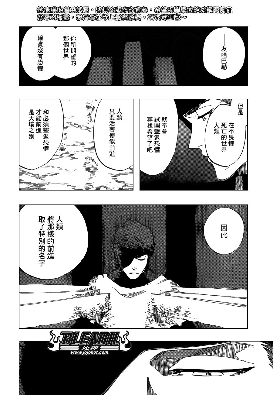 《死神》漫画最新章节第686话 Death&Strawberry免费下拉式在线观看章节第【17】张图片