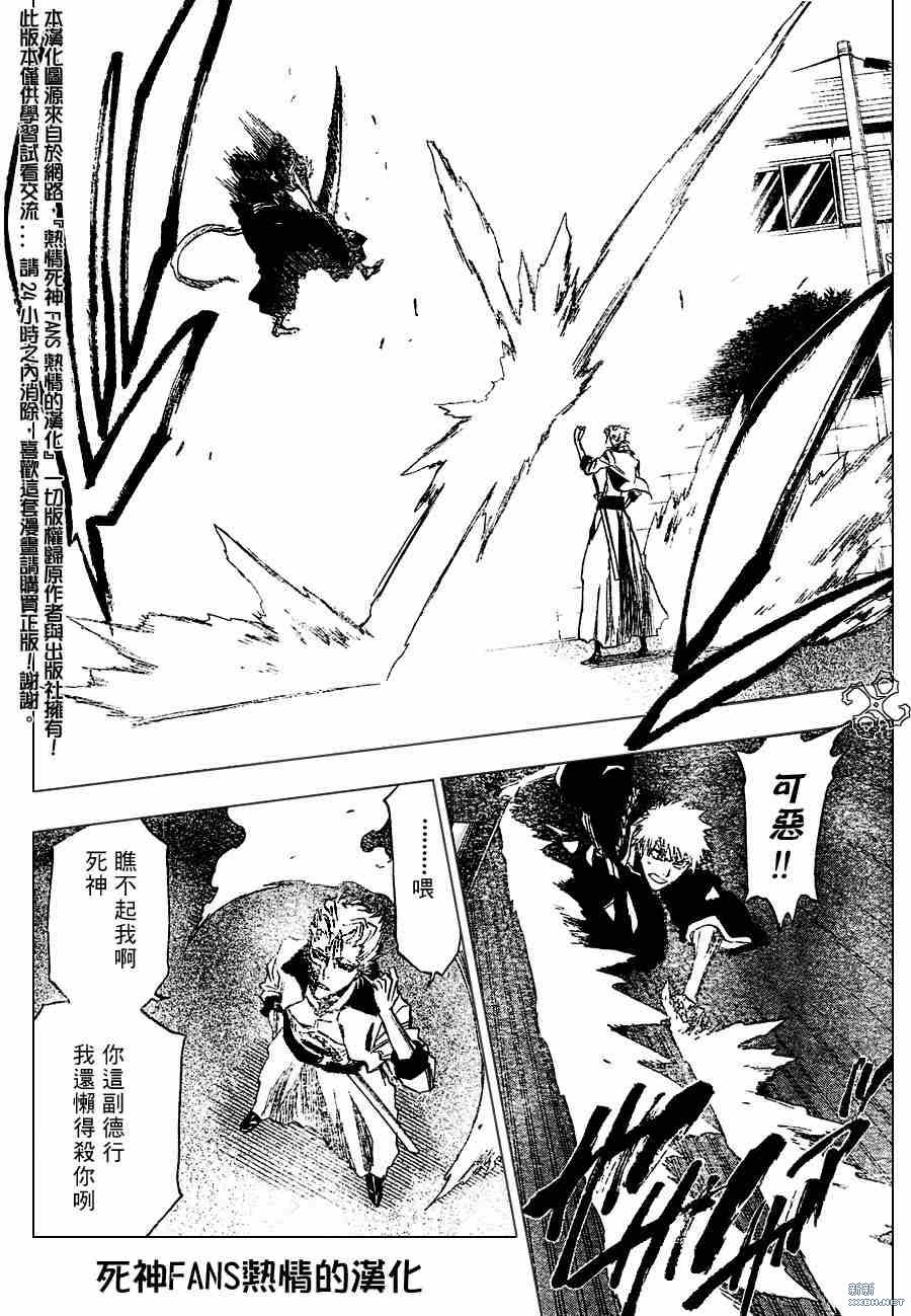 《死神》漫画最新章节第209话免费下拉式在线观看章节第【8】张图片