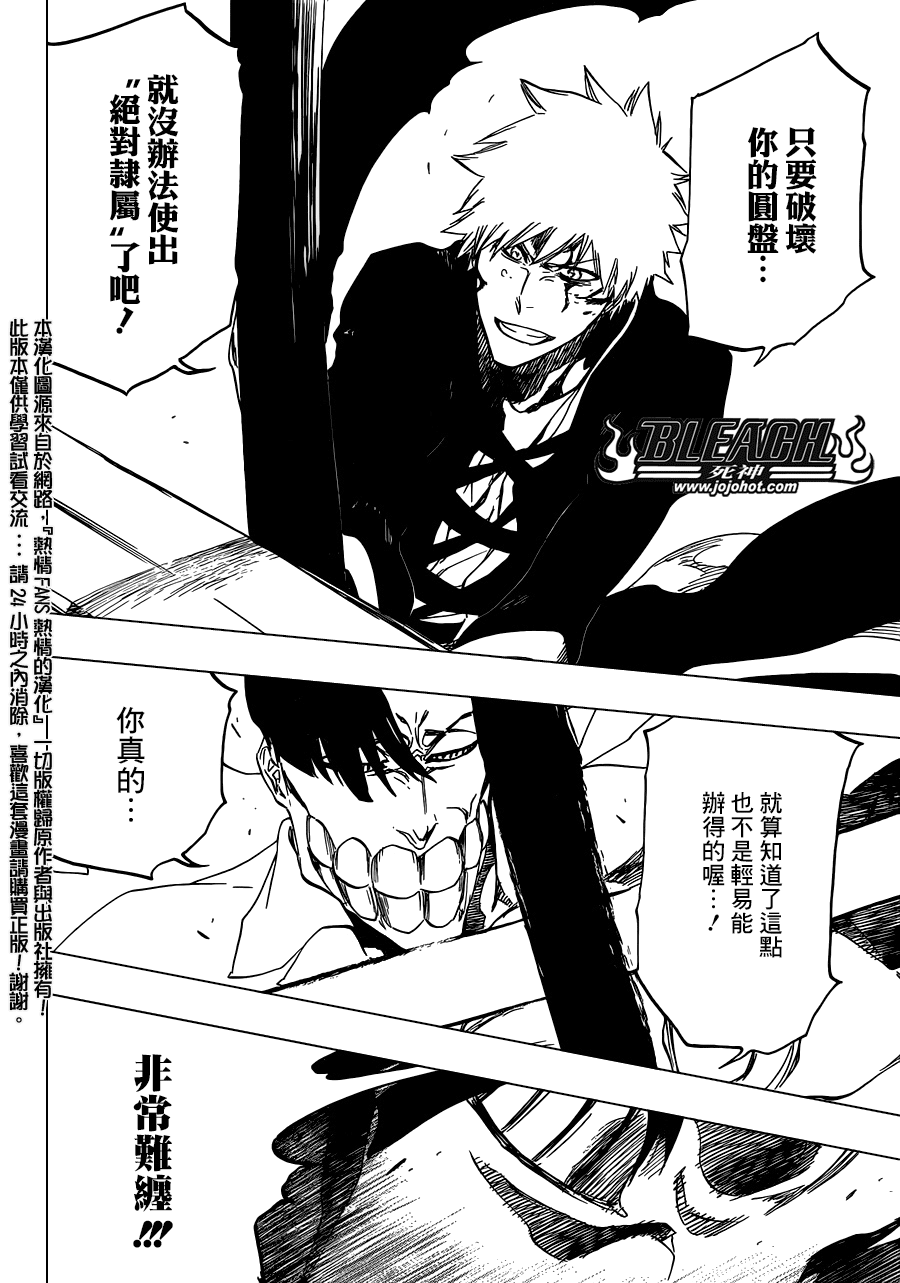 《死神》漫画最新章节第493话 Light of Happiness免费下拉式在线观看章节第【14】张图片