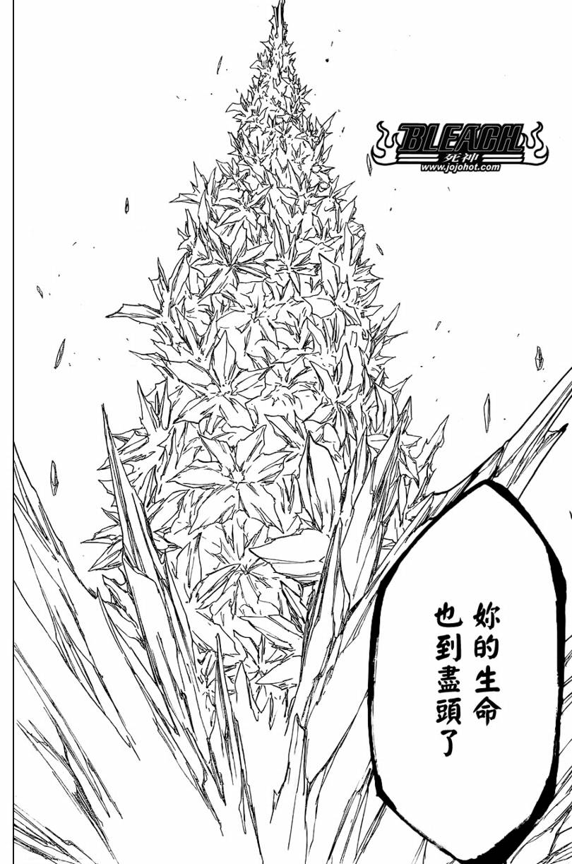 《死神》漫画最新章节第359话免费下拉式在线观看章节第【12】张图片