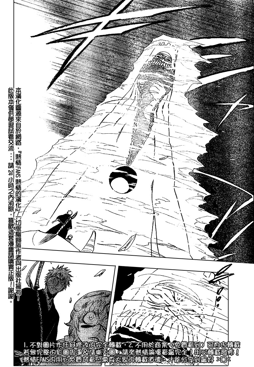 《死神》漫画最新章节第246话免费下拉式在线观看章节第【18】张图片