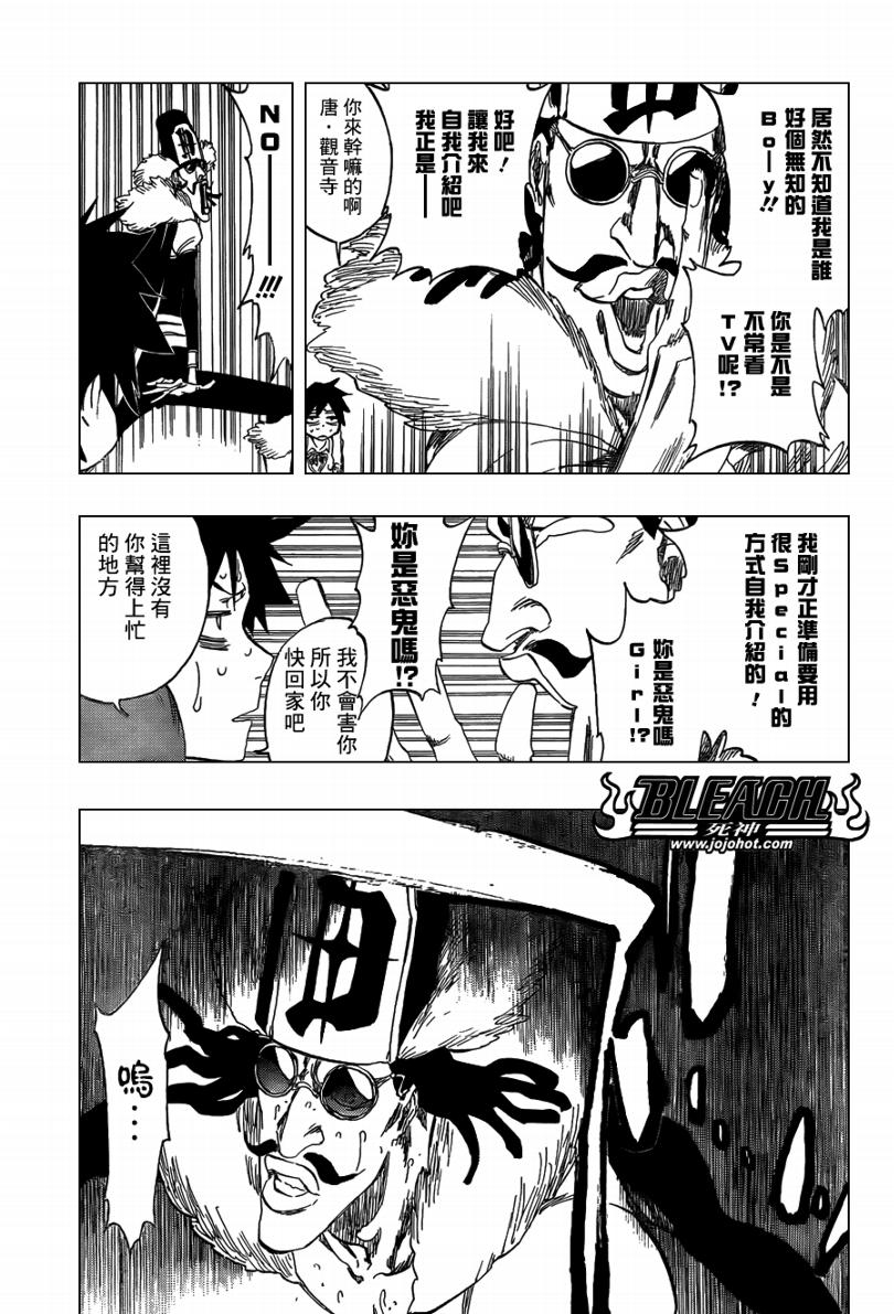 《死神》漫画最新章节第411话免费下拉式在线观看章节第【16】张图片