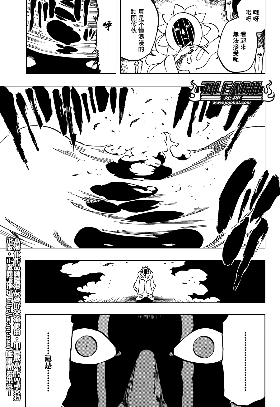 《死神》漫画最新章节第637话 BABY,HOLD YOUR HAND免费下拉式在线观看章节第【7】张图片