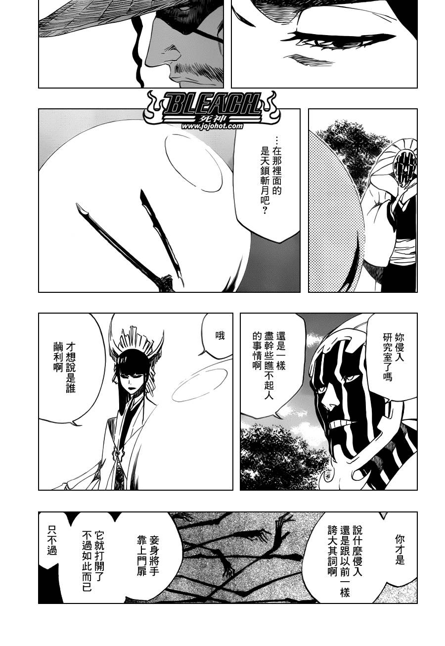 《死神》漫画最新章节第517话 The Stairway to Heaven免费下拉式在线观看章节第【16】张图片