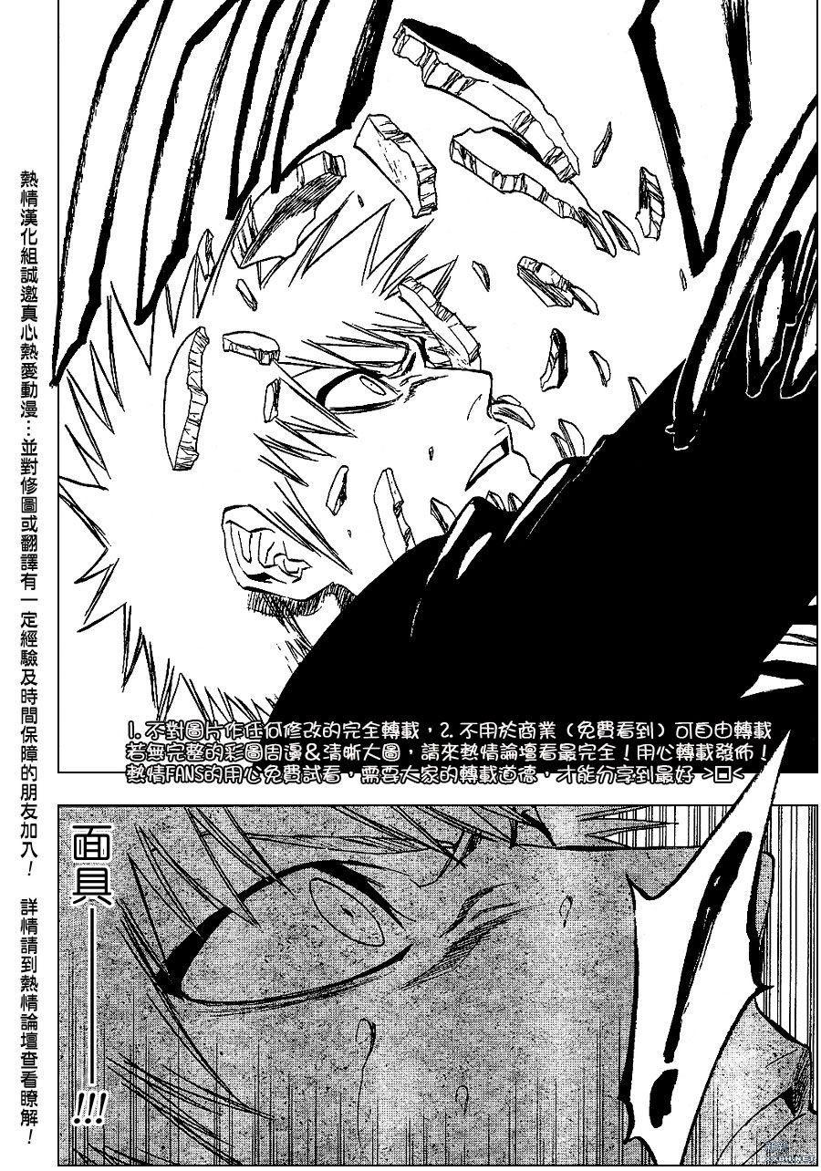 《死神》漫画最新章节第232话免费下拉式在线观看章节第【17】张图片