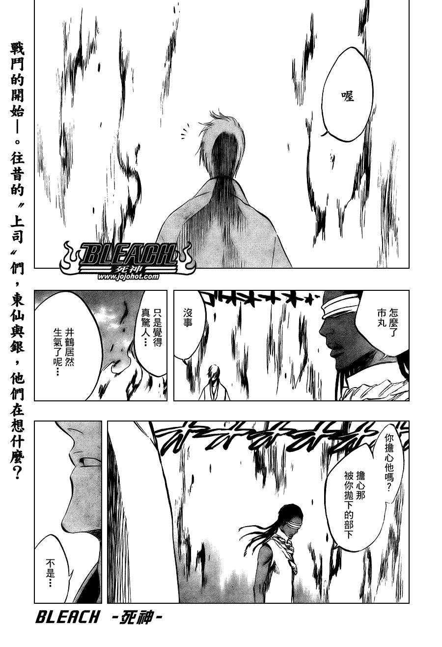 《死神》漫画最新章节第320话免费下拉式在线观看章节第【1】张图片