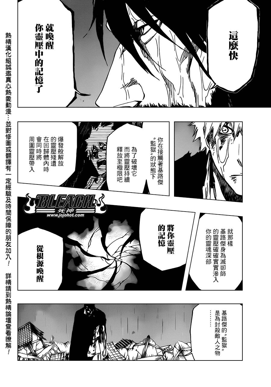 《死神》漫画最新章节第514话 BORN IN THE DARK免费下拉式在线观看章节第【6】张图片