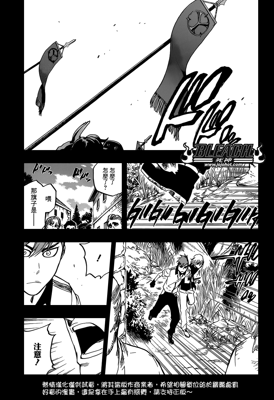 《死神》漫画最新章节第632话 friend 2免费下拉式在线观看章节第【5】张图片