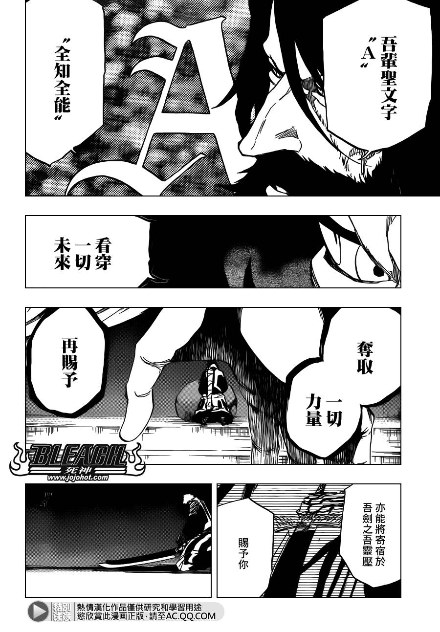 《死神》漫画最新章节第615话 All is Lost免费下拉式在线观看章节第【6】张图片