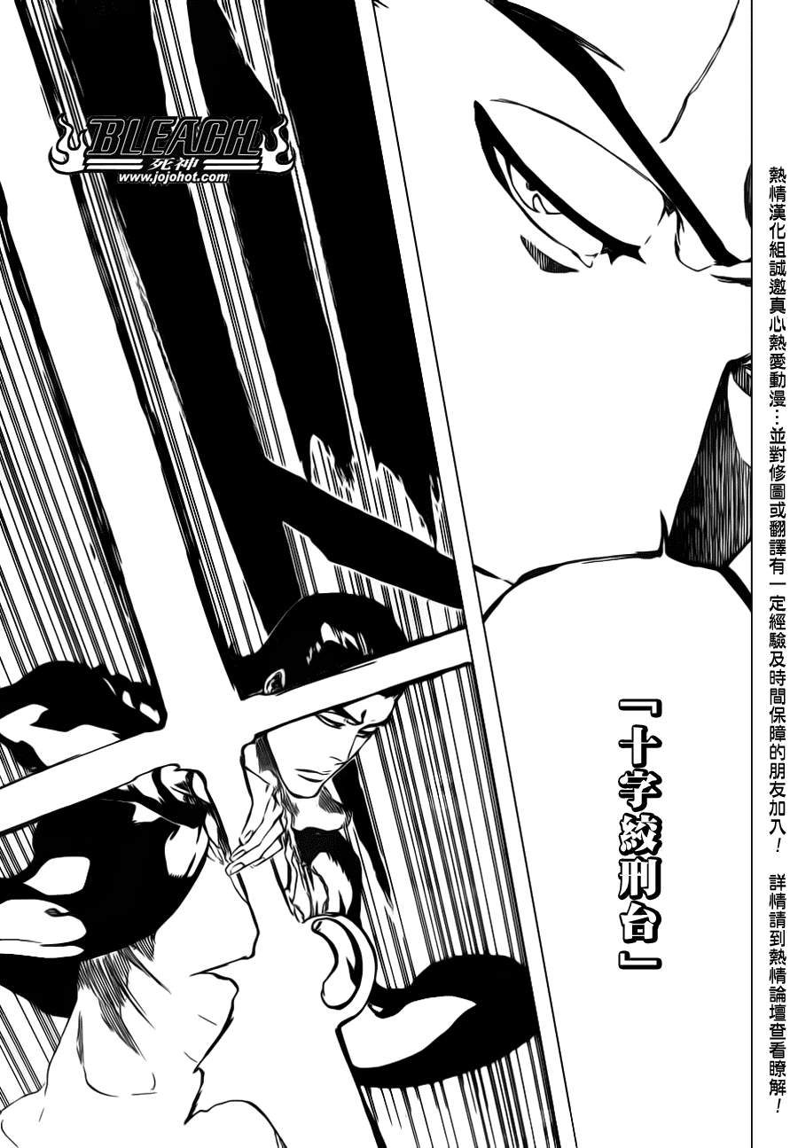 《死神》漫画最新章节第448话 Loading To Lie免费下拉式在线观看章节第【5】张图片