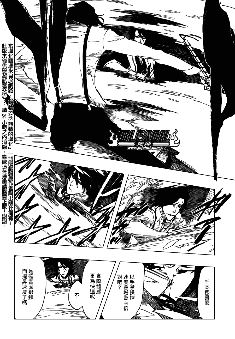 《死神》漫画最新章节第472话 azoredge equiem免费下拉式在线观看章节第【13】张图片