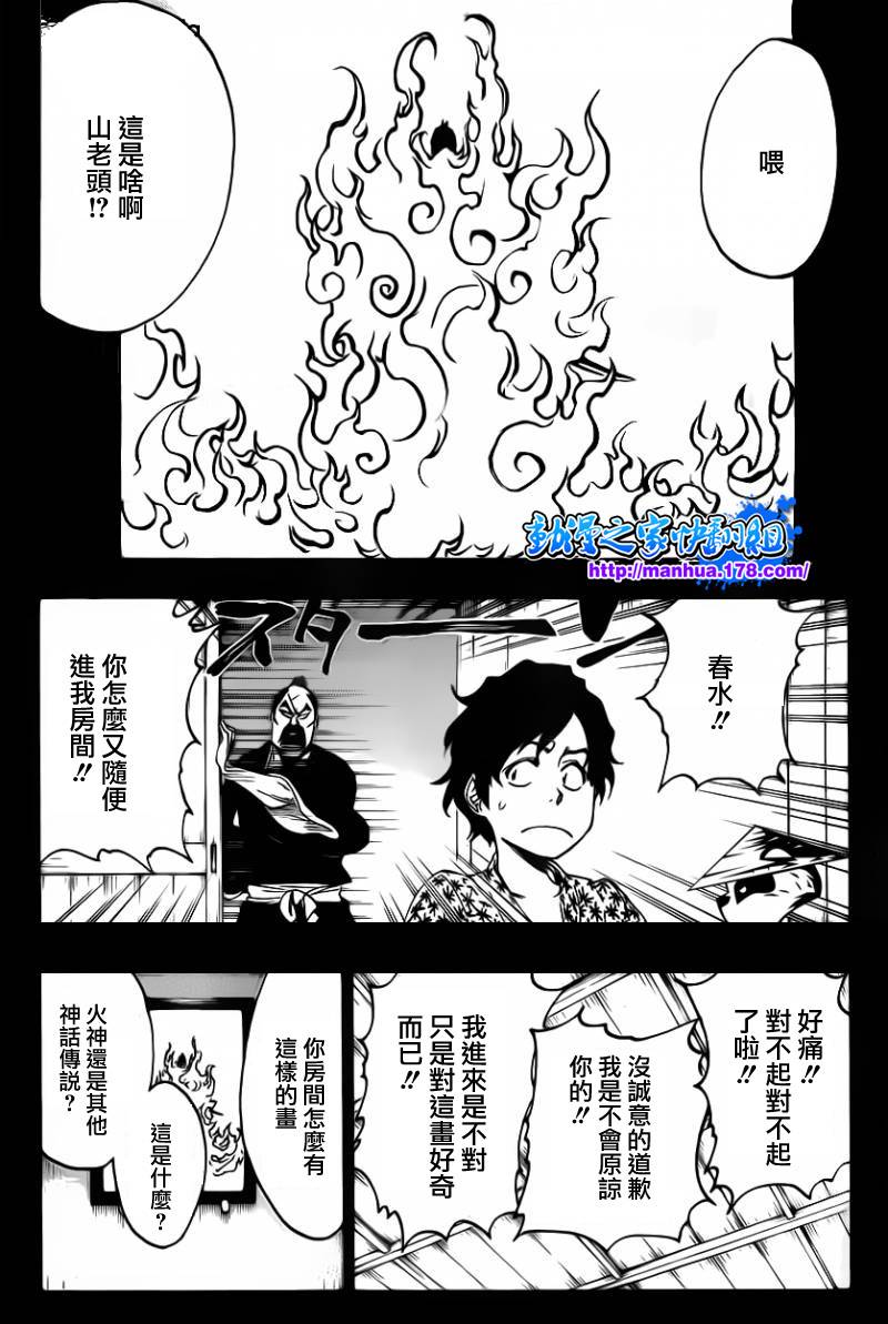 《死神》漫画最新章节第511话 双足挺立而亡免费下拉式在线观看章节第【2】张图片