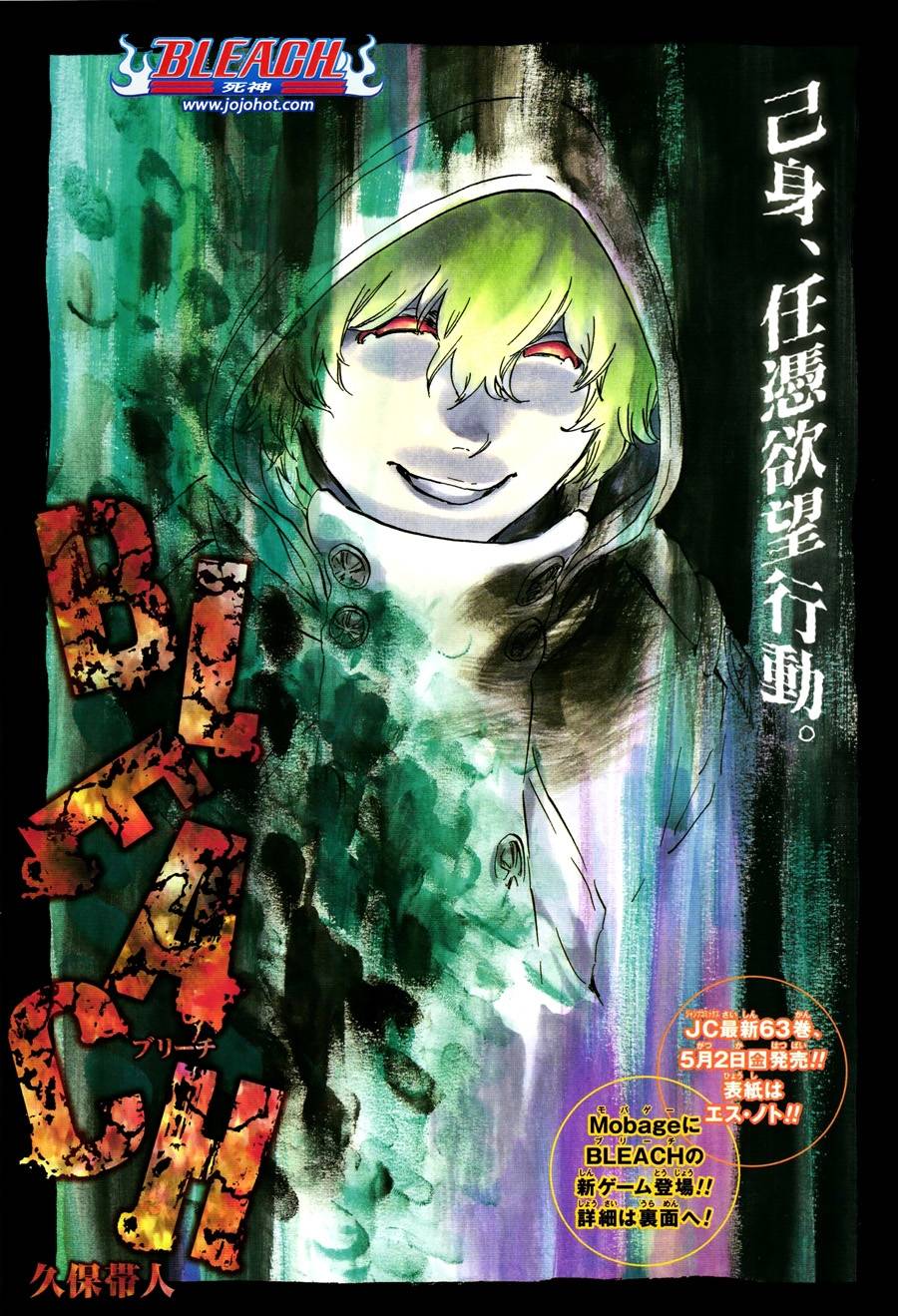 《死神》漫画最新章节第576话 THE KILLERS HIGH2免费下拉式在线观看章节第【1】张图片