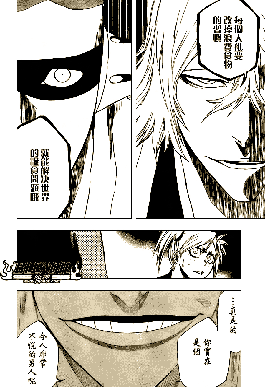 《死神》漫画最新章节第105话免费下拉式在线观看章节第【20】张图片