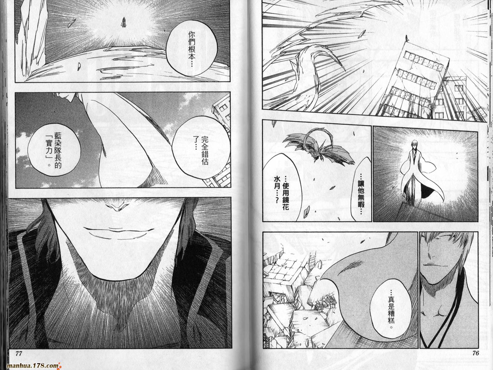 《死神》漫画最新章节第45卷免费下拉式在线观看章节第【39】张图片