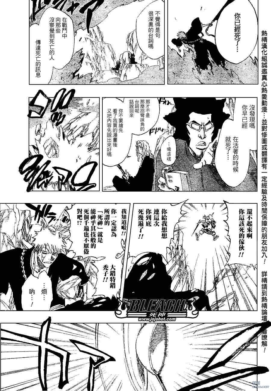 《死神》漫画最新章节第229话免费下拉式在线观看章节第【7】张图片