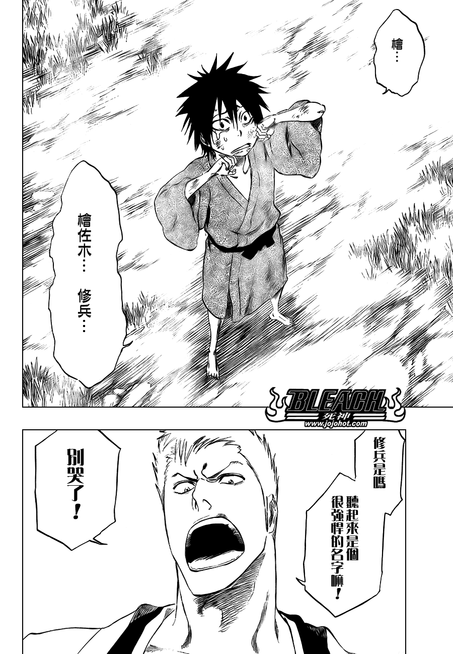 《死神》漫画最新章节第104话免费下拉式在线观看章节第【18】张图片