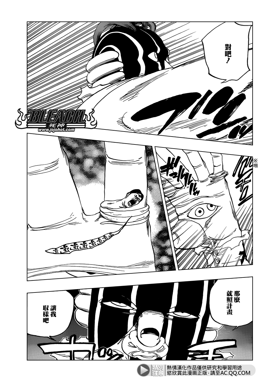 《死神》漫画最新章节第638话 恶意沸腾滑稽至极免费下拉式在线观看章节第【13】张图片