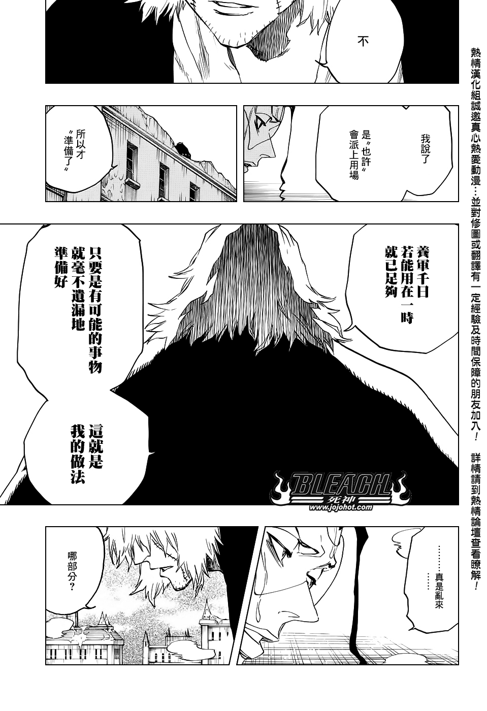 《死神》漫画最新章节第666话 空心傀儡、空无一物免费下拉式在线观看章节第【3】张图片