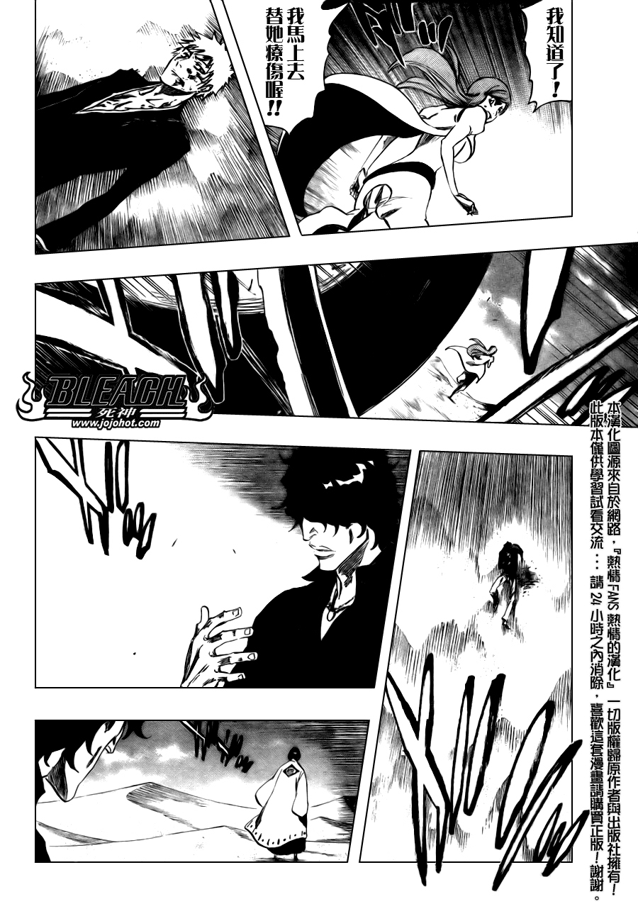 《死神》漫画最新章节第304话免费下拉式在线观看章节第【7】张图片