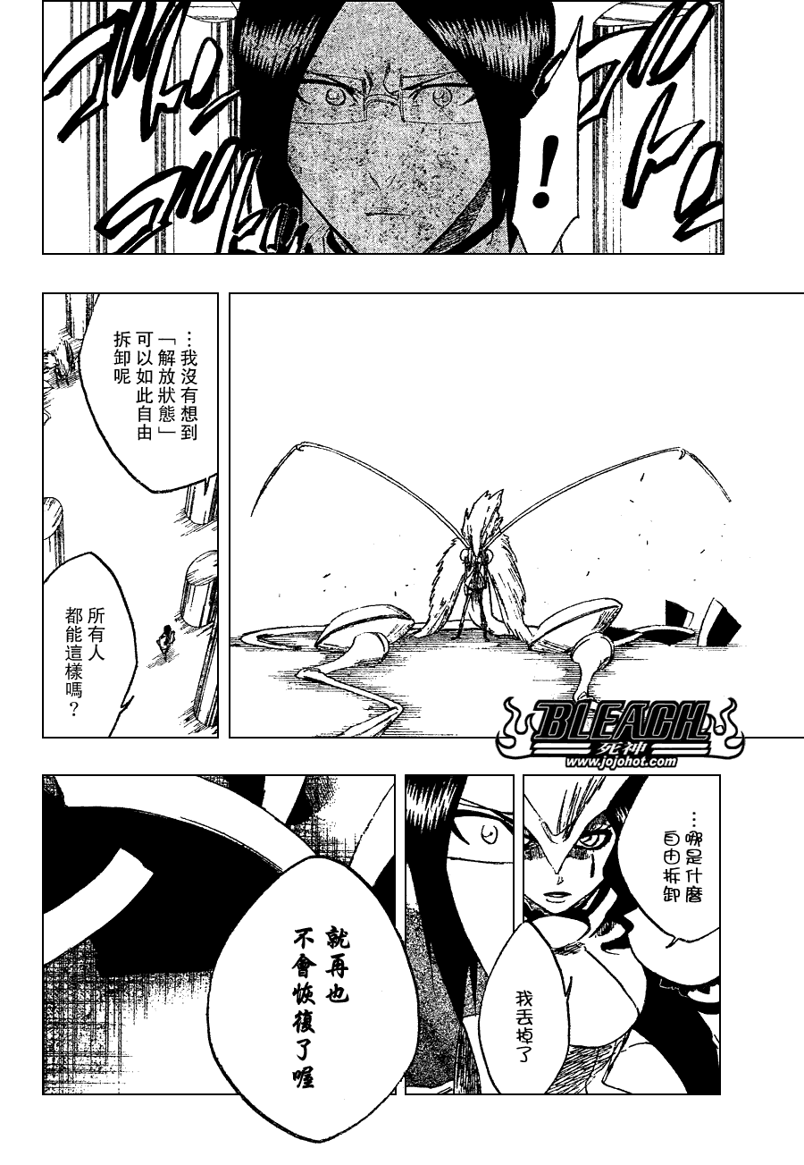 《死神》漫画最新章节第258话免费下拉式在线观看章节第【10】张图片