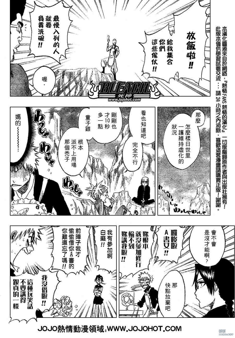 《死神》漫画最新章节第229话免费下拉式在线观看章节第【8】张图片