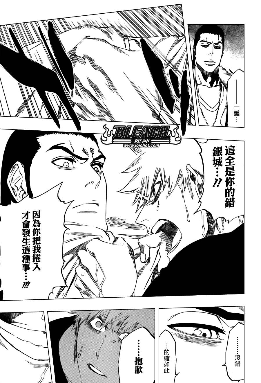 《死神》漫画最新章节第454话 Sheathebreaker免费下拉式在线观看章节第【5】张图片