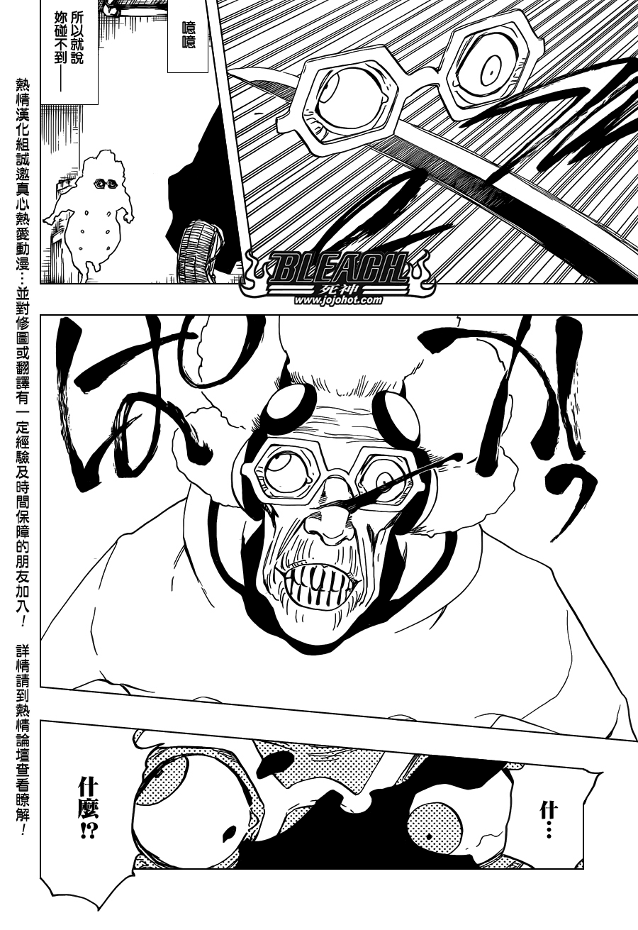 《死神》漫画最新章节第571话 a Devilish Perspective免费下拉式在线观看章节第【14】张图片