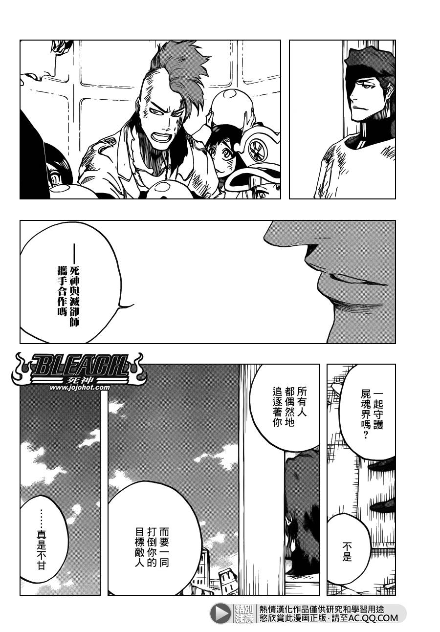 《死神》漫画最新章节第624话 THE FANG免费下拉式在线观看章节第【4】张图片