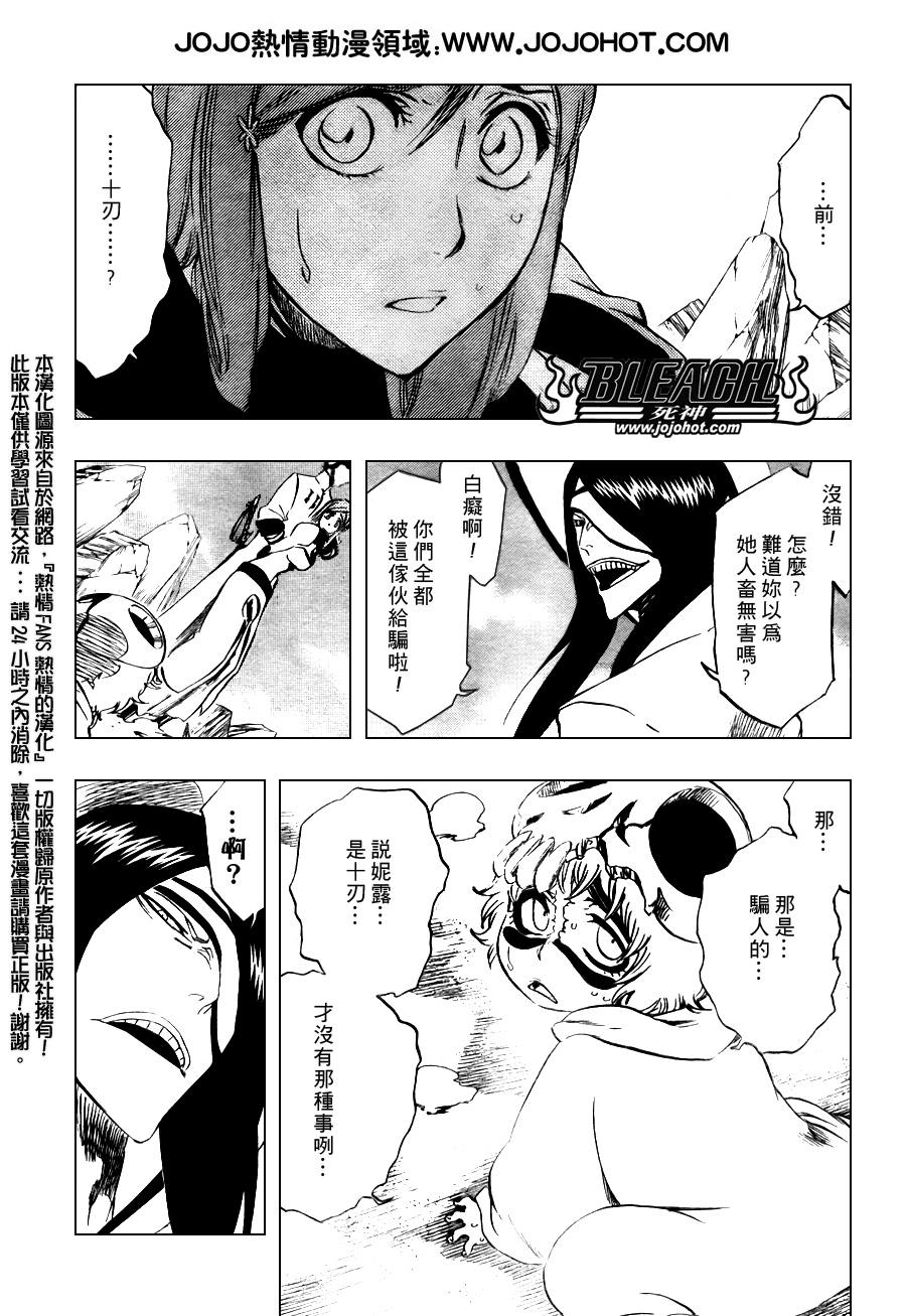 《死神》漫画最新章节第290话免费下拉式在线观看章节第【4】张图片