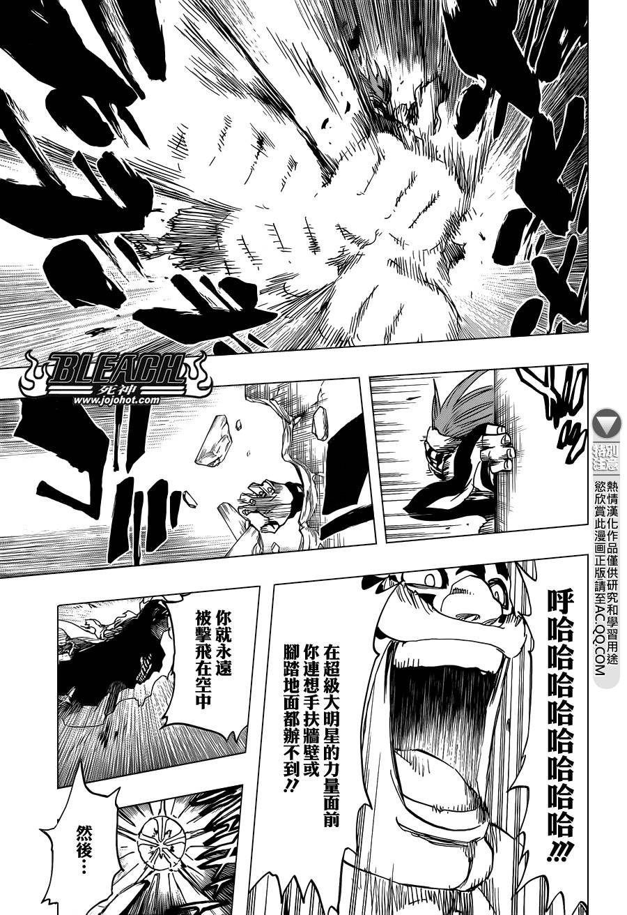 《死神》漫画最新章节第563话 SUPER STAR NEVER DIE免费下拉式在线观看章节第【11】张图片