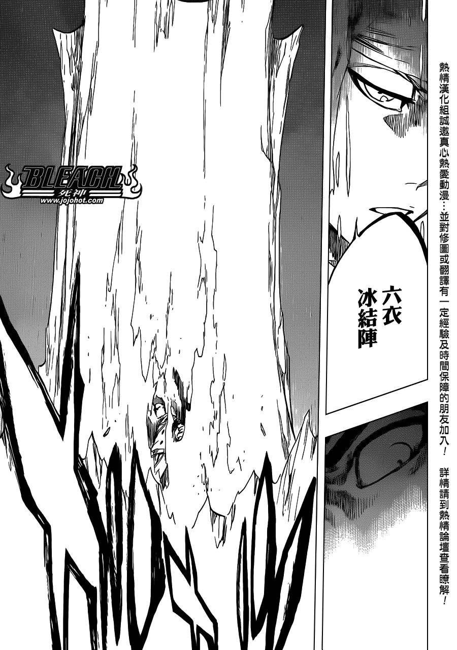 《死神》漫画最新章节第551话 The Burnt Offerings免费下拉式在线观看章节第【11】张图片