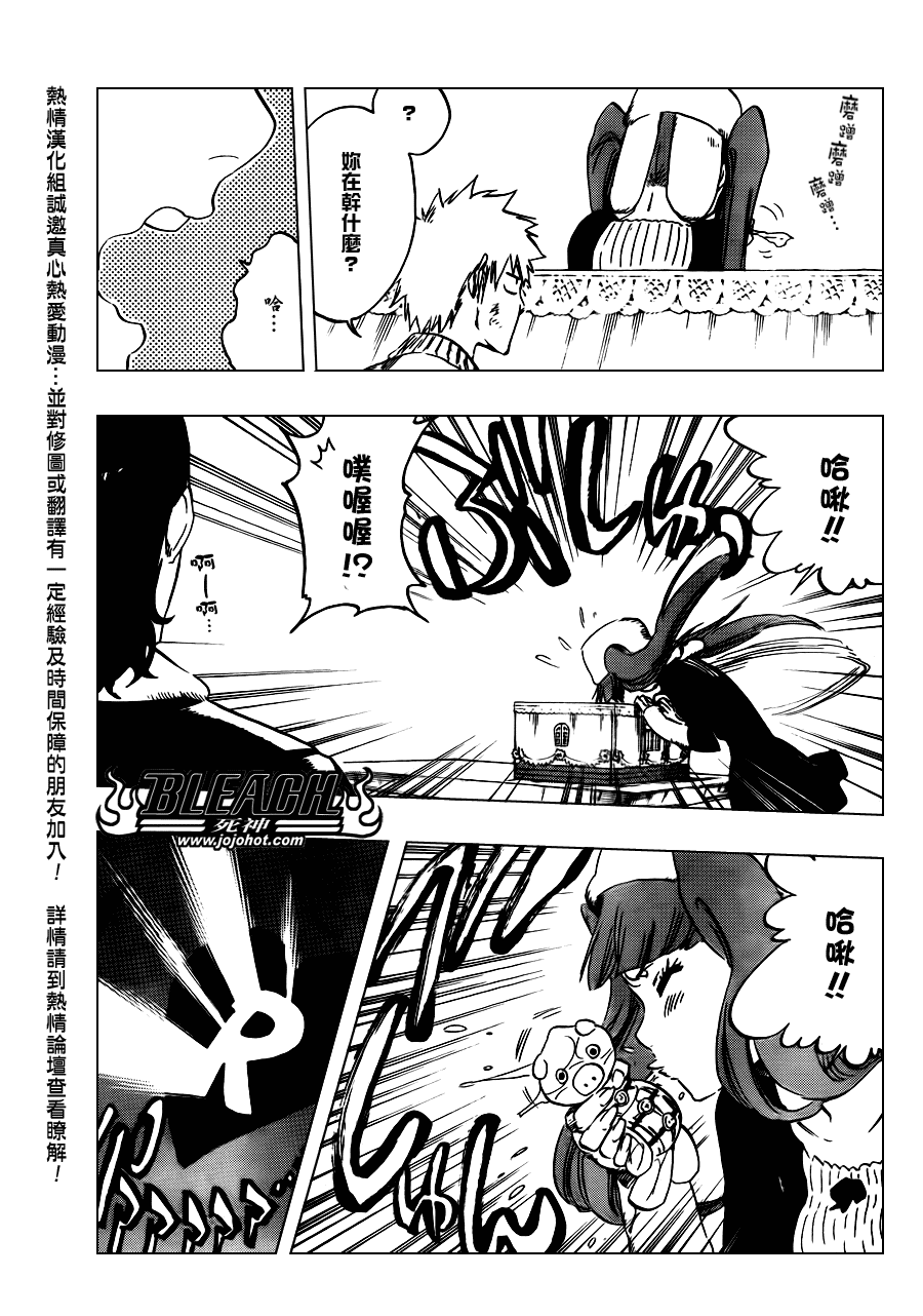 《死神》漫画最新章节第438话免费下拉式在线观看章节第【3】张图片