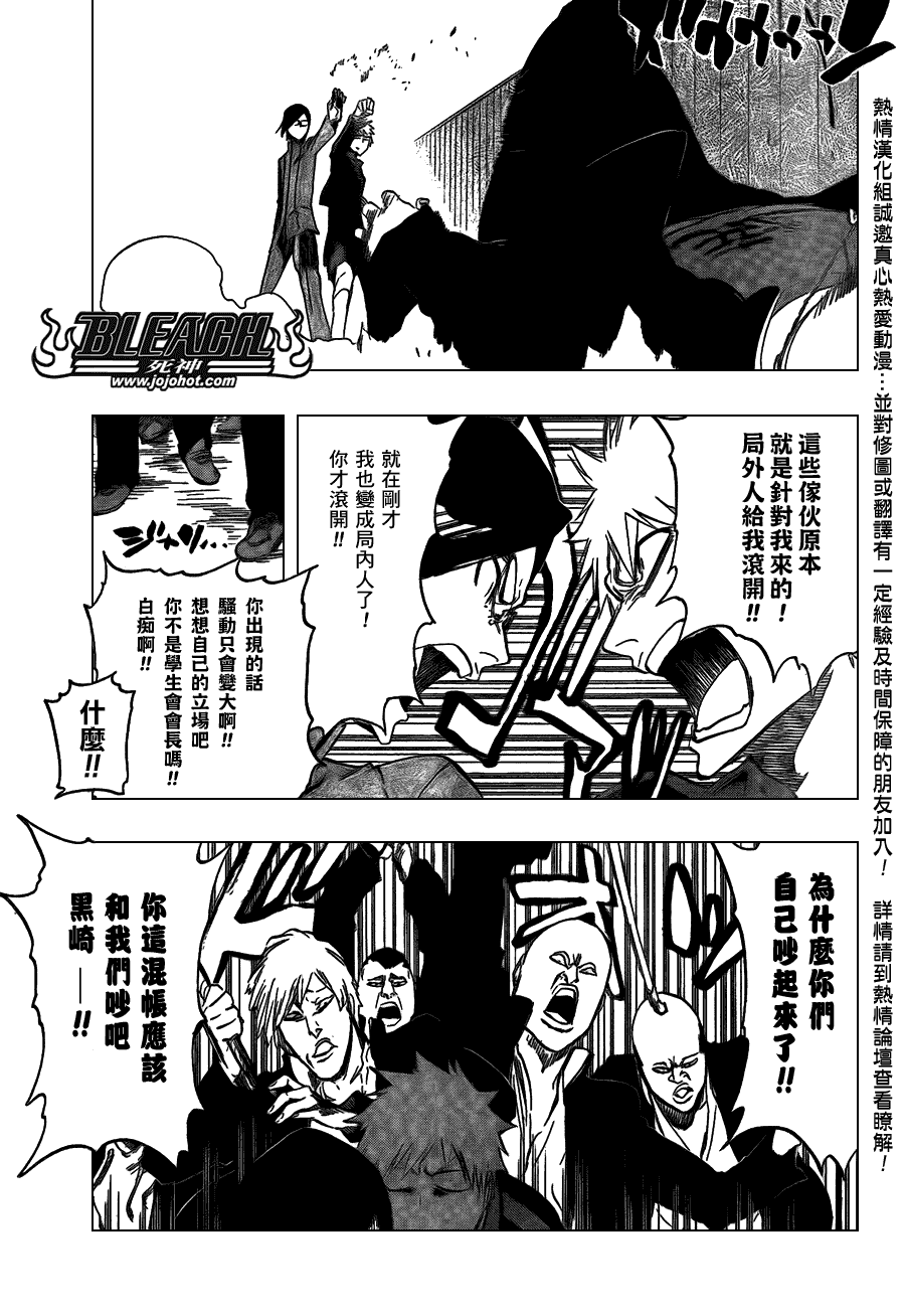 《死神》漫画最新章节第426话免费下拉式在线观看章节第【5】张图片