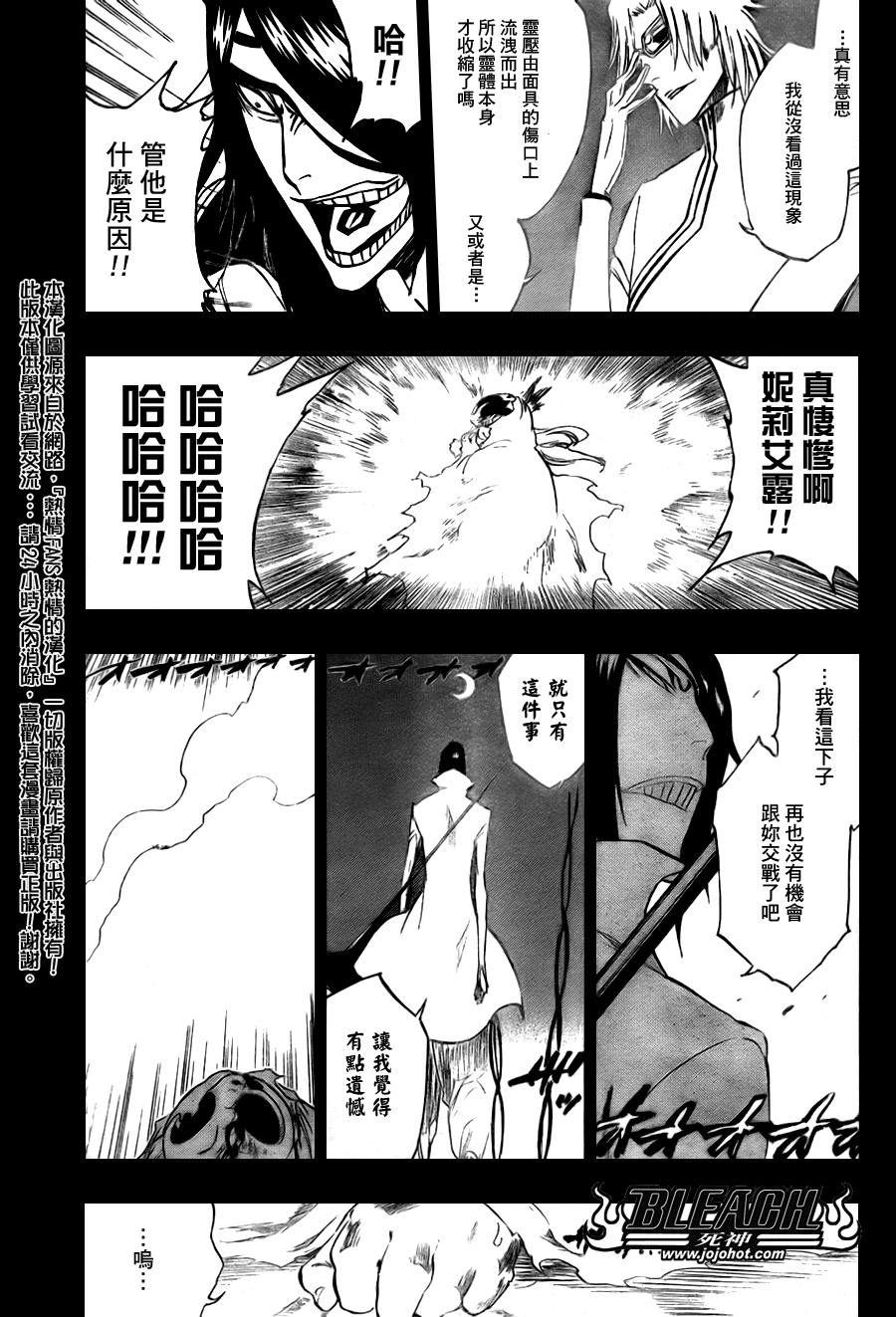 《死神》漫画最新章节第295话免费下拉式在线观看章节第【3】张图片