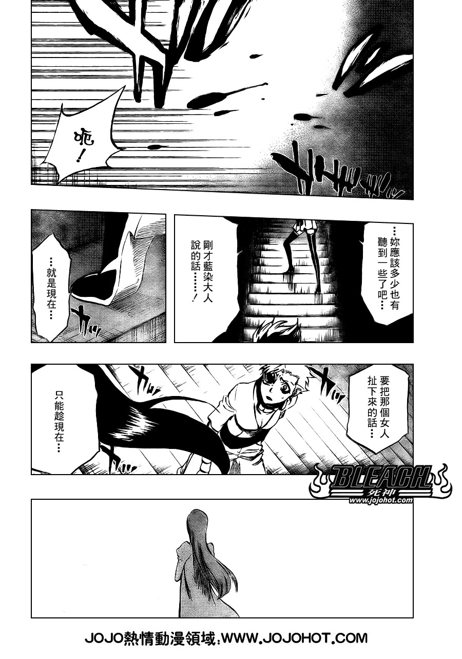 《死神》漫画最新章节第341话免费下拉式在线观看章节第【2】张图片