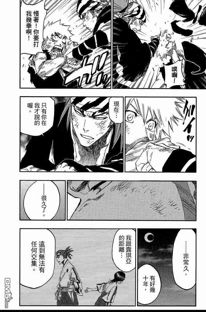 《死神》漫画最新章节第74卷免费下拉式在线观看章节第【142】张图片