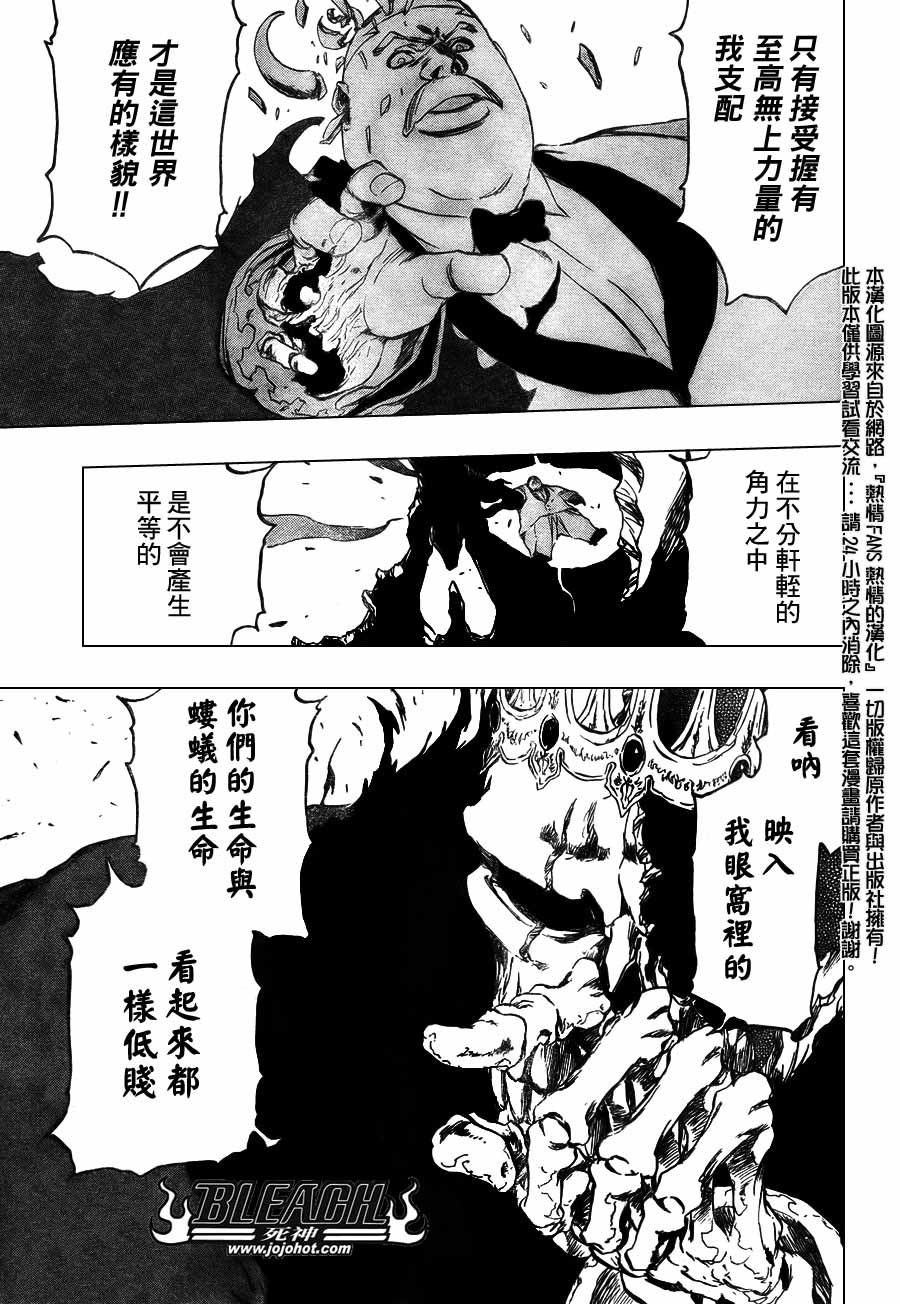 《死神》漫画最新章节第370话免费下拉式在线观看章节第【13】张图片